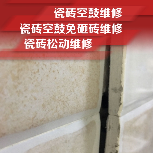 南关瓷砖空鼓维修公司分享瓷砖胶薄贴法的具体操作步骤